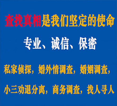 关于班玛锐探调查事务所